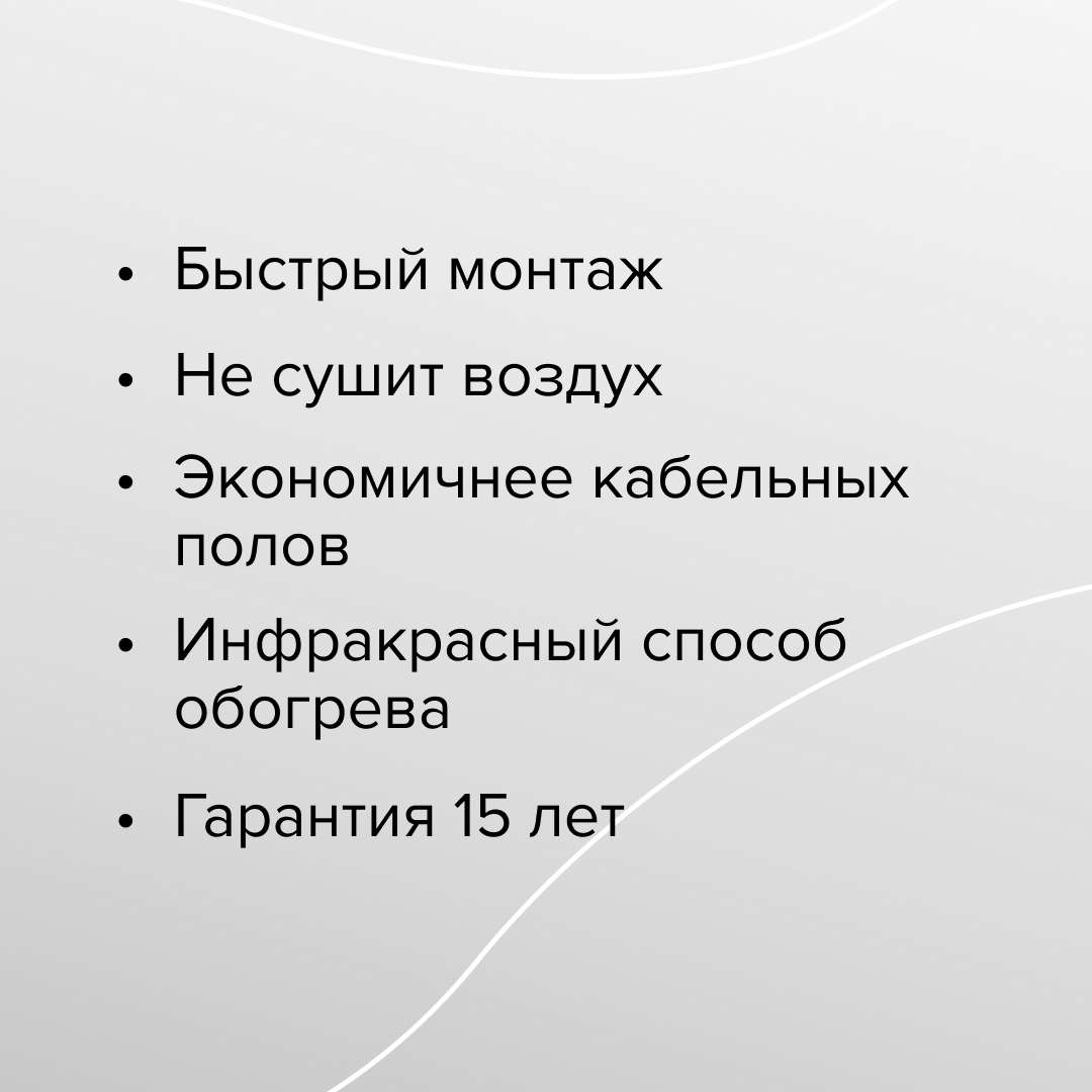 Комплект теплого пола CALEO SILVER 220 Вт